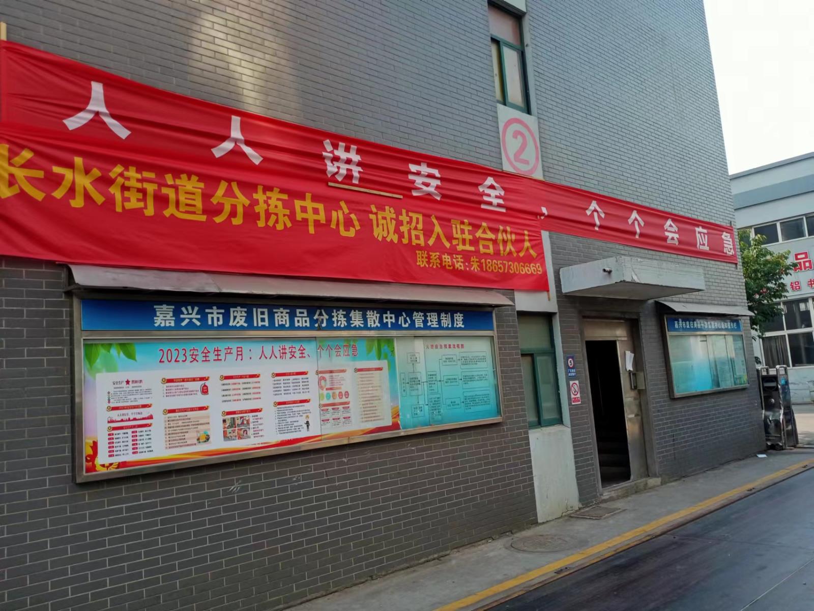 二、經開分揀中心掛橫幅和宣傳欄宣傳.jpg 二、經開分揀中心掛橫幅和宣傳欄宣傳.jpg